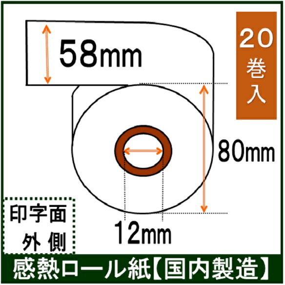 【楽天市場】シチズン PD-22 ハンディプリンタ用 ロール紙20巻入り