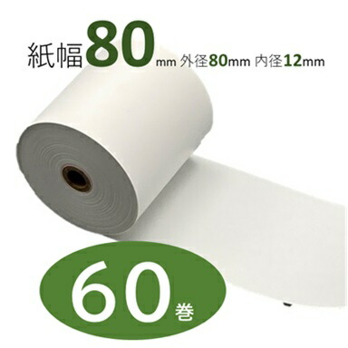 楽天市場】感熱レジロール 58mm幅 レジロール 58mm 感熱紙 レシート