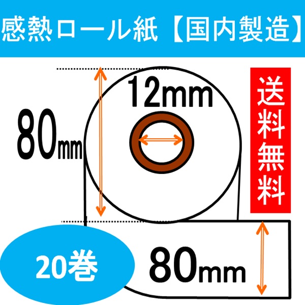 楽天市場】グローリー VT-S20対応卓上式小型券売機 ロール紙 12巻