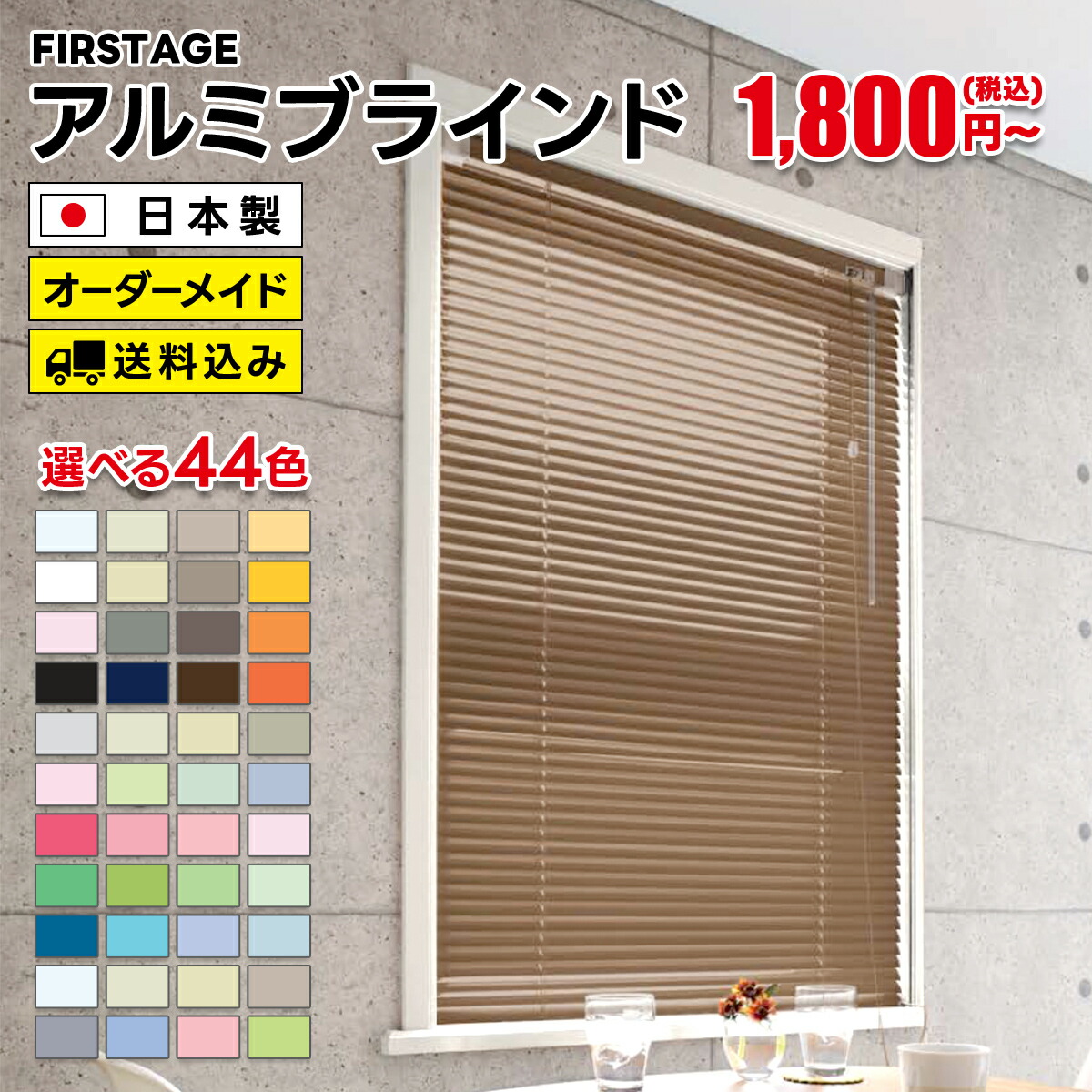 楽天市場】木製ブラインド ブラインド 全4色 ウッドブラインド ゾル (ZOL) 羽幅 35mm 50mm 送料無料 blind 02P19Dec15  : ロールスクリーンカーテンオルサン