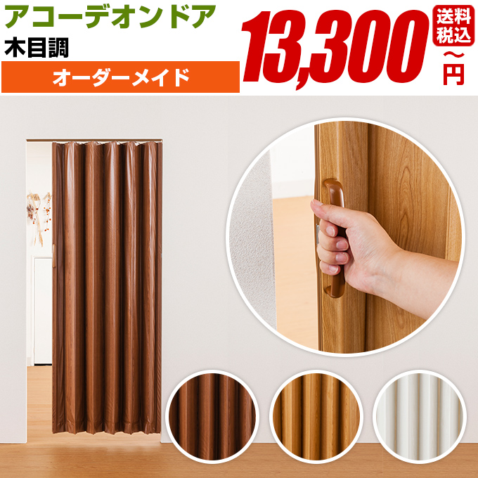 楽天市場】アコーディオンドア パネルドア 間仕切り