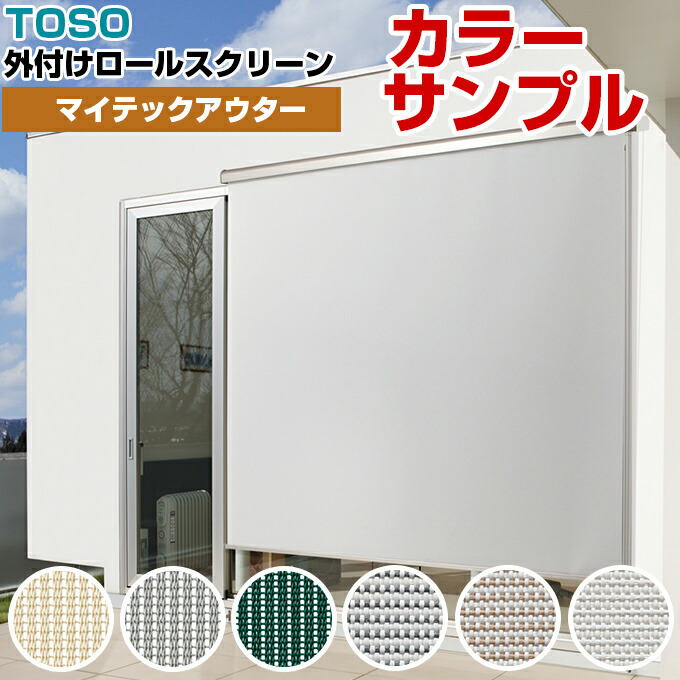 ロールスクリーン ロールカーテン オーダー メカキット DIY 幅