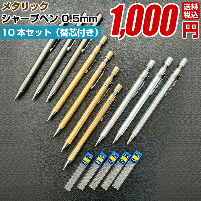 PE1085□バーバリーノック式 シャープペンシル 0.5㎜芯 レア PE1085□バーバリーノック式 シャープペンシル 0.5㎜芯 レア