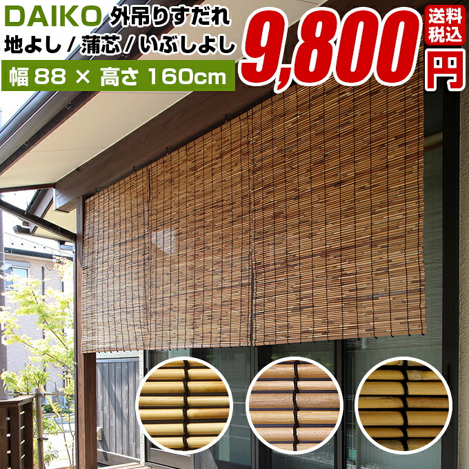 スダレ すだれ 簾 外吊り 目隠し 屋外 フック 室内 おしゃれ 取り付け金具 カーテン 樹脂 ハンガー 祝開店大放出セール開催中 スダレ すだれ 簾 外吊り 目隠し 屋外 フック 室内 おしゃれ 取り付け金具 カーテン 樹脂 ハンガー 祝開店大放出セール開催中