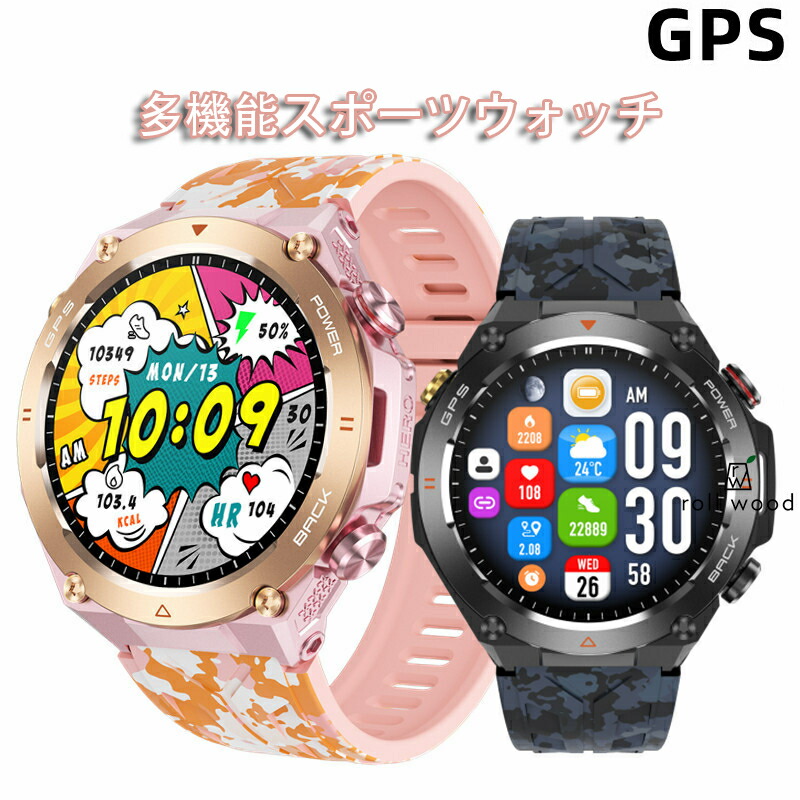 【2025新発売】 スマートウォッチ 軍用規格 時計にGPS内蔵 迷彩柄バンド付き スポーツウォッチ 耐衝撃 コンパス搭載 Bluetooth5.3 1.45インチ大画面 腕時計 15日間ロングバッテリー 100+運動モード 文字盤DIY 高度計 気圧計 腕時計