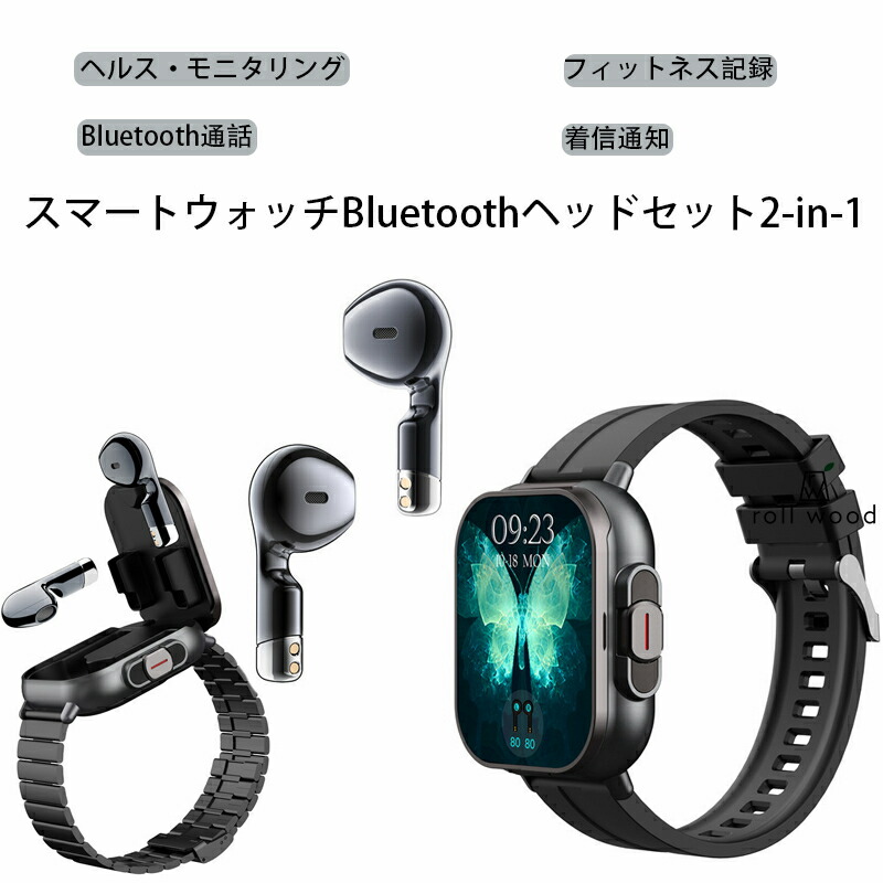 スマートウォッチ Bluetooth ヘッドセット 2 で 1 フルスクリーンタッチBluetoothトーキングスポーツウォッチ 日本製センサー搭載 Lineなど通知 天気 ゲーム 音声アシスタント 歩数計 2.01インチ大画面 腕時計 15日間ロングバッテリー 100+運動モード 文字盤DIY 9,346円