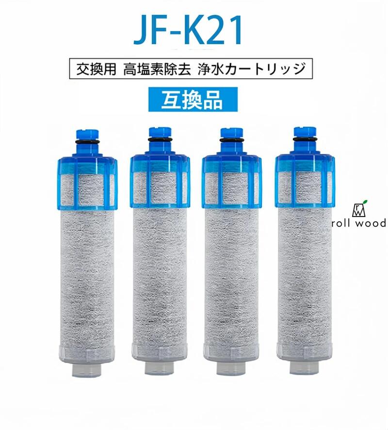 楽天市場】JF-K21 浄水栓用交換用カートリッジ 交換用浄水器エレメント
