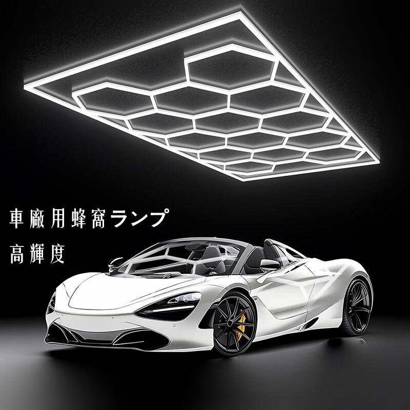 楽天市場】ガレージ用六角形LEDライト 5個六角形 led ガレージライト
