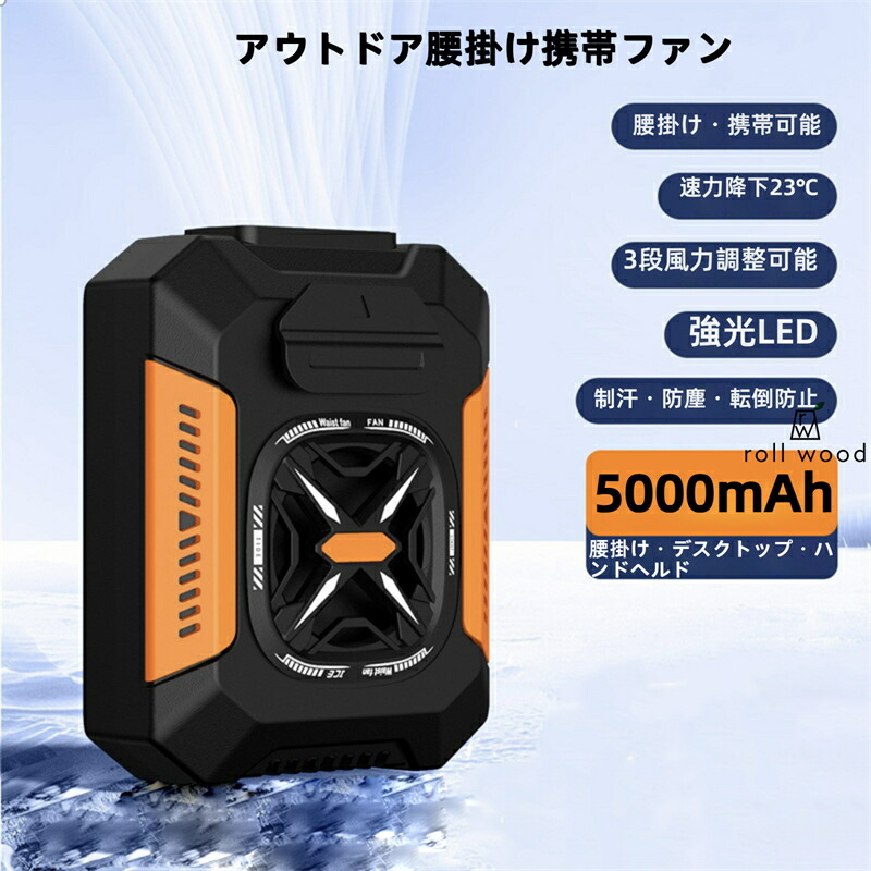 Kouichi F355　北海道送料込みK♢034 エアコン 楽天市場】ポータブルエアコン 腰掛け冷風扇 腰ベルト扇風機 腰