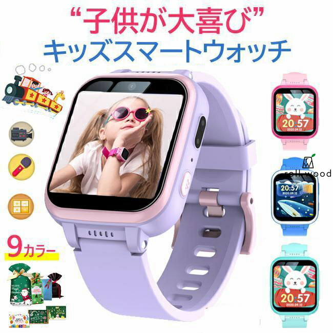 百貨店SALE キッズスマートウォッチ キッズウオッチ 赤ちゃん ウオッチ 知育手あそび 写真機 自撮り 録画吹き込み 競り合い 快い音 目覚まし時計 歩数計 御坊っちゃん うしろ帯 手あそび 小学生 生まれ落ちる日 赤ちゃん