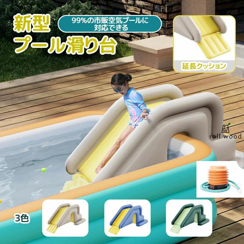 すべり台 スウィミングプールの滑り台 水遊び すべり台 家 露天 大型 すべりだい 小わっぱ用 身寄り用庭 こども 夏休み（すべり台のみ）大気圏すべり台 大型 すべり台 遊具 水遊び 身寄り用 芝地命のせんたく身寄りスウィミングプール 大気圏すべり台 ビニールすべり台 空気の状態入れ 折りたたみ 朦朦たる 水遊び 貨物輸送無料