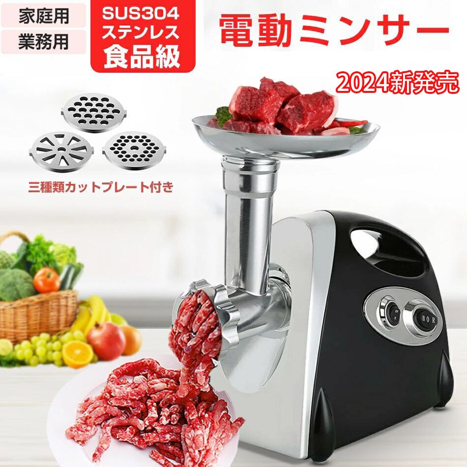 電動ミートグラインダー 肉挽き器 電動ミンサー みじん切り ステンレス 腸詰め Amazon.co.jp: SEASAND 電動ミートグラインダー 肉挽き器 [100V