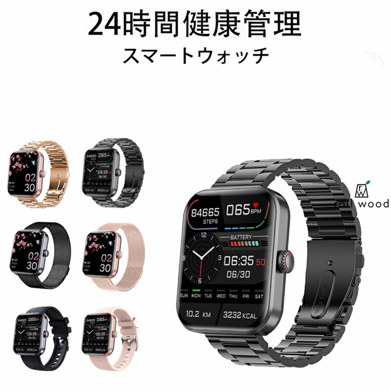 即納可能 スマートウォッチ レディース 小さめ腕時計 メンズ 24時間健康管理 1.91インチ大画面 IP67防水 運動モード 歩数計 消費カロリー 心拍数 Line 着信通知 睡眠モード 天気予報 音楽製御 腕上げ点灯 iPhoneAndroid対応 6色展開 送料無料 5,083円