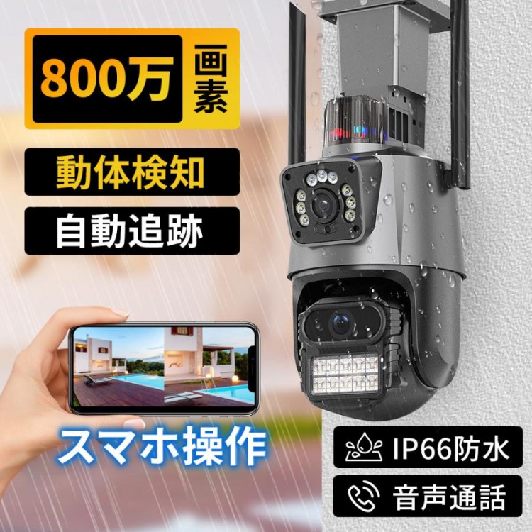防犯写真機 露天 身寄り用 wifi 800万絵素 露天写真機 パンチルト ジーメンスショントラッキング IP66 監督すること写真機書き割り 工事不必要 雨合羽防塵 一声電話を掛ける 監督すること写真機 人 防犯写真機書き割り 双方向電話を掛ける