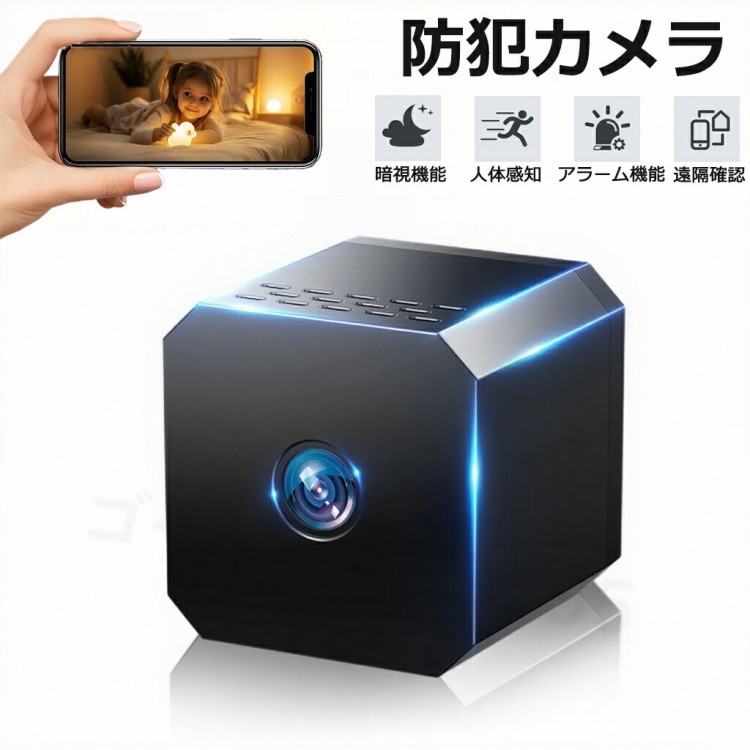 防犯カメラ 小型カメラ 小型 家庭用 屋内 屋外 監視カメラ 高画質 USB 工事不要 長時間録画 人感センサー 人体感知 動体検知 暗視 赤外線 WIFI機能付き アラーム機能 自動録画 ループ録