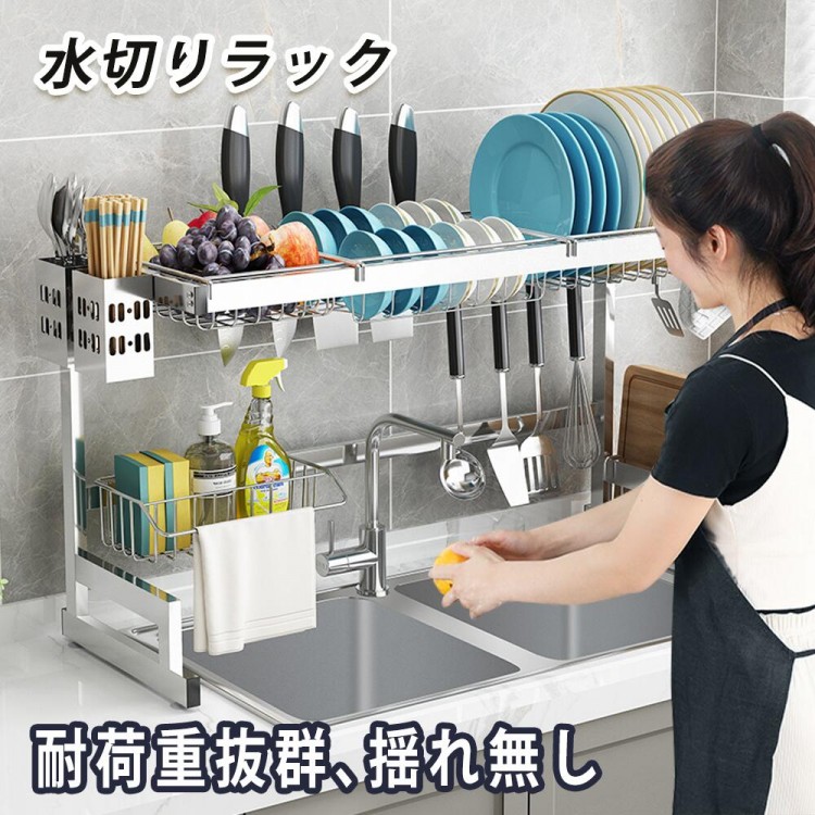 水切り仕合わせ シンク上 2段 水切りかご 広々とした か細い ステンレス鋼 今めかしい シンク 水切り 仕合わせ 食器 かわき切る 大静電容量 納める 棚 分かりやすい 箸立て まな板立て お盆 まかない方立て フタ立て