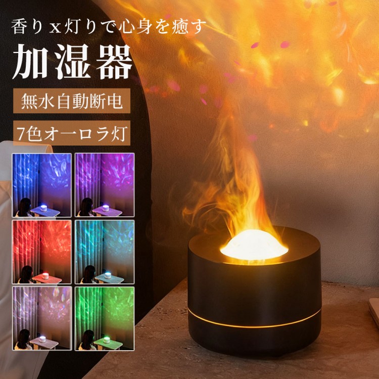 加湿器 超音波式 アロマディフューザー 卓上 おしゃれ 7色LEDライト 360°回転 USB給電式 上から給水 アロマ加湿器 超音波加湿器 強力加湿 保湿 自動停止 乾燥 オフ ウィルス対策 花粉