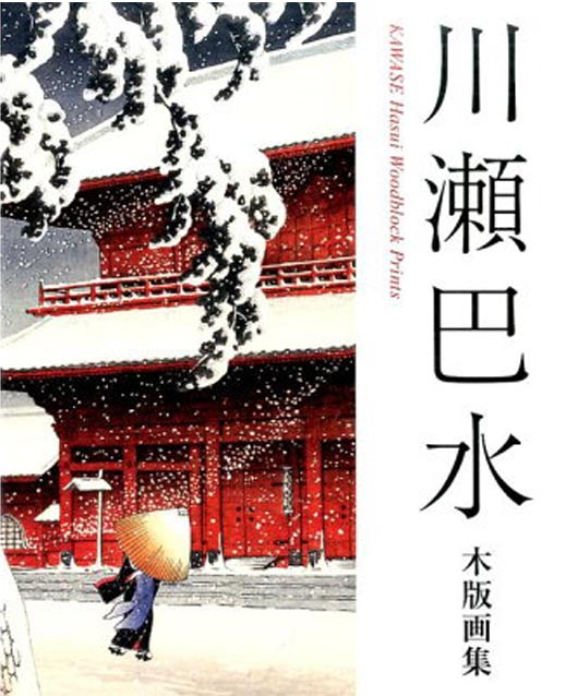 北斎　秘版　草紙本浮世絵名品選 北斎―秘版北斎 (1975年) (草紙本浮世絵名品選) | 葛飾 北斎