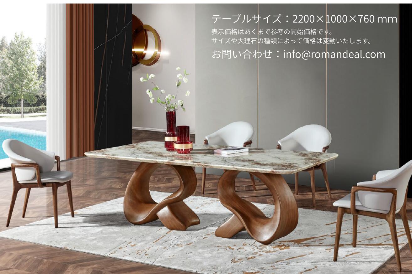 4/26まで！最大25％お値引き！条件は要問い合わせ！~ オーターメード天然大理石ダイニングテーブル tina-002 日本人スタッフが検品・メンテナンスを行います！