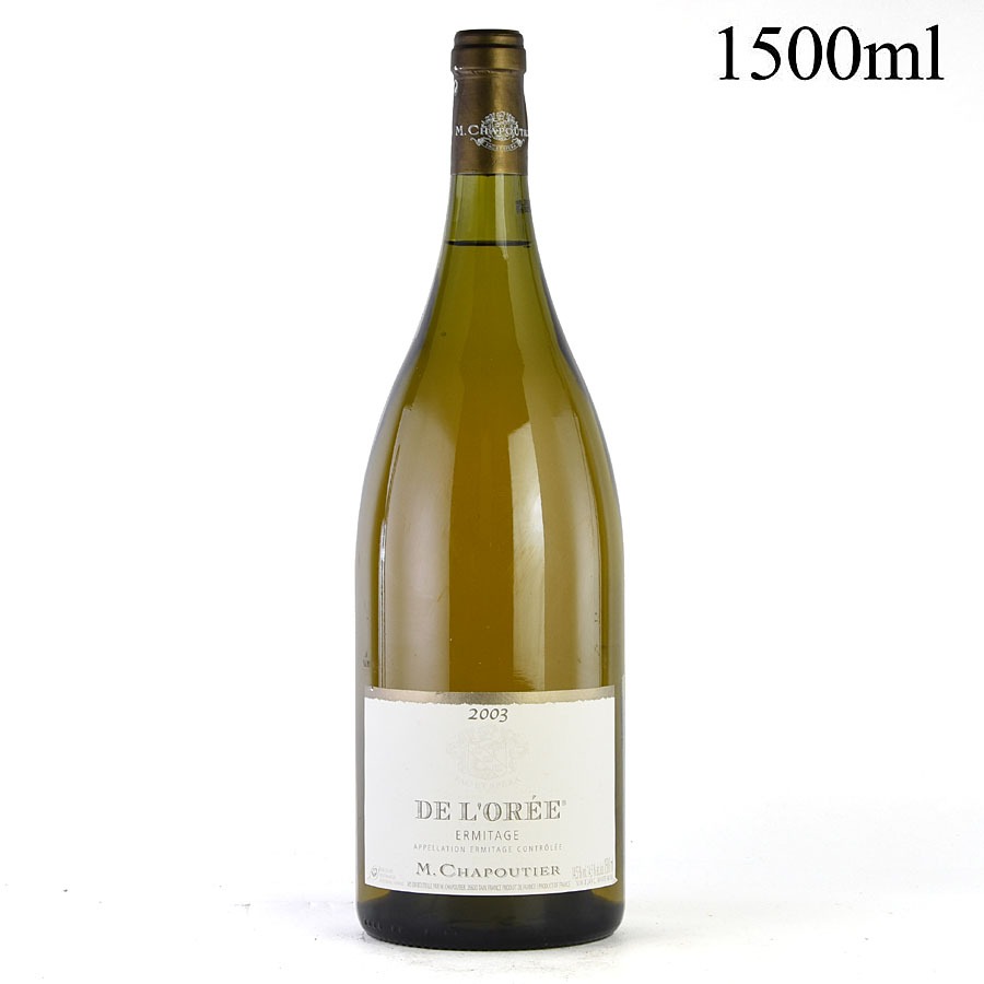 シャプティエ エルミタージュ ブラン ド ロレ セレクション パーセレール 2003 マグナム 1500ml Chapoutier Ermitage  Blanc de l'Oree フランス ローヌ 白ワイン 最大59%OFFクーポン