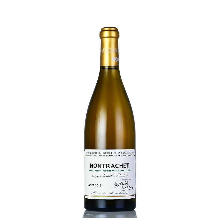 ロマネコンティ モンラッシェ 2015 ドメーヌ ド ラ ロマネ コンティ DRC Montrachet フランス ブルゴーニュ 白ワイン｜ロマネ ROMANEE
