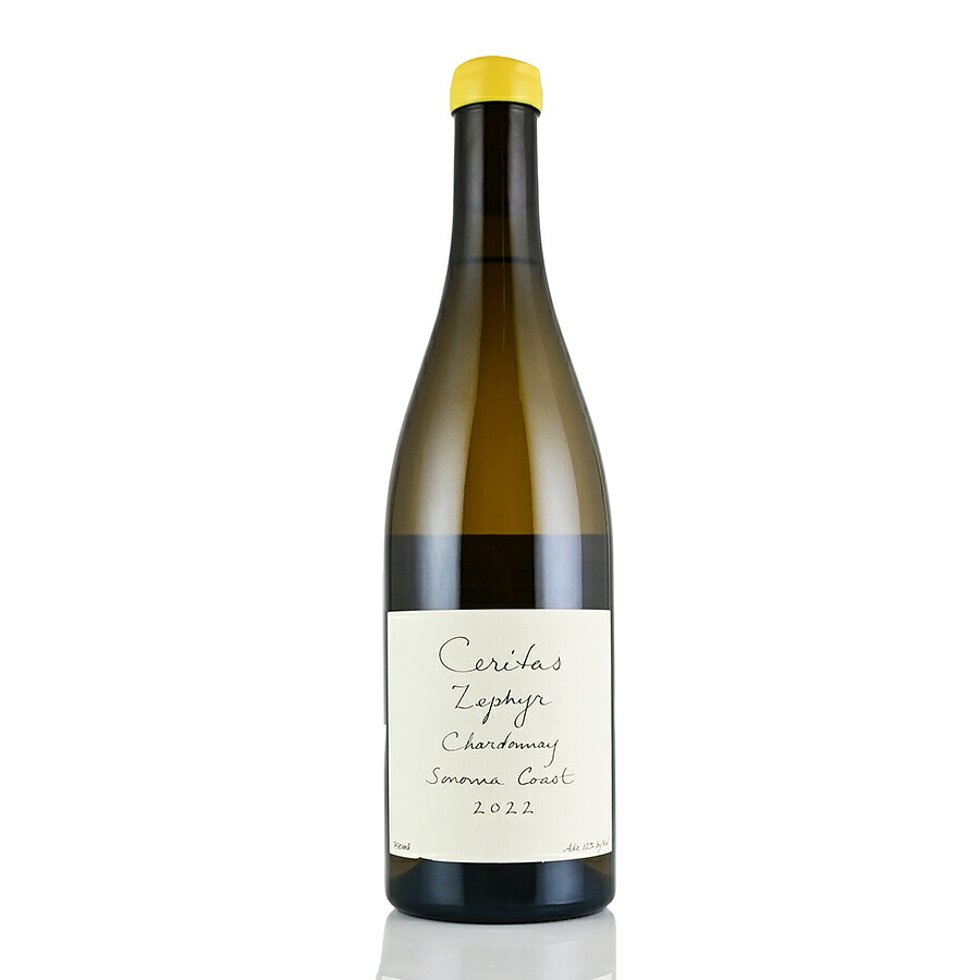 セリタス シャルドネ ゼファー ヴィンヤード 2022 生産者蔵出し Ceritas Chardonnay Zephyr Vineyard アメリカ カリフォルニア 白ワイン
