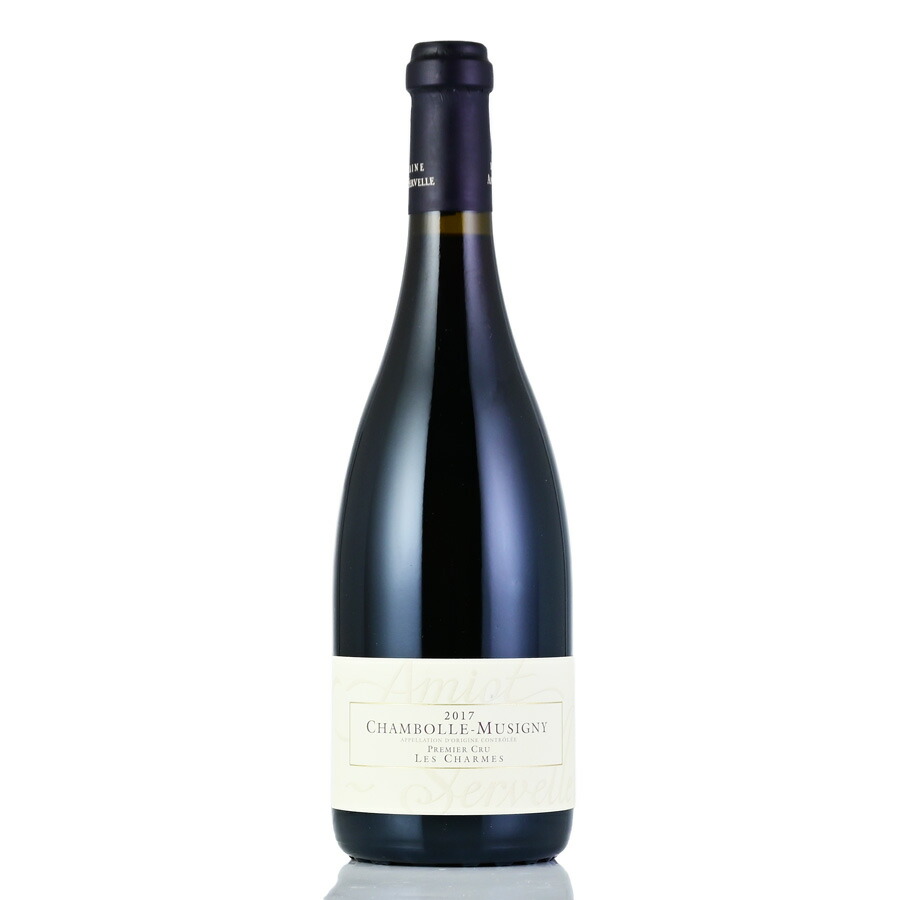 アミオ セルヴェル シャンボール ミュジニー プルミエ クリュ レ シャルム 2017 Amiot Servelle Chambolle Musigny 1er Cru Les Charmes フランス ブルゴーニュ 赤ワイン