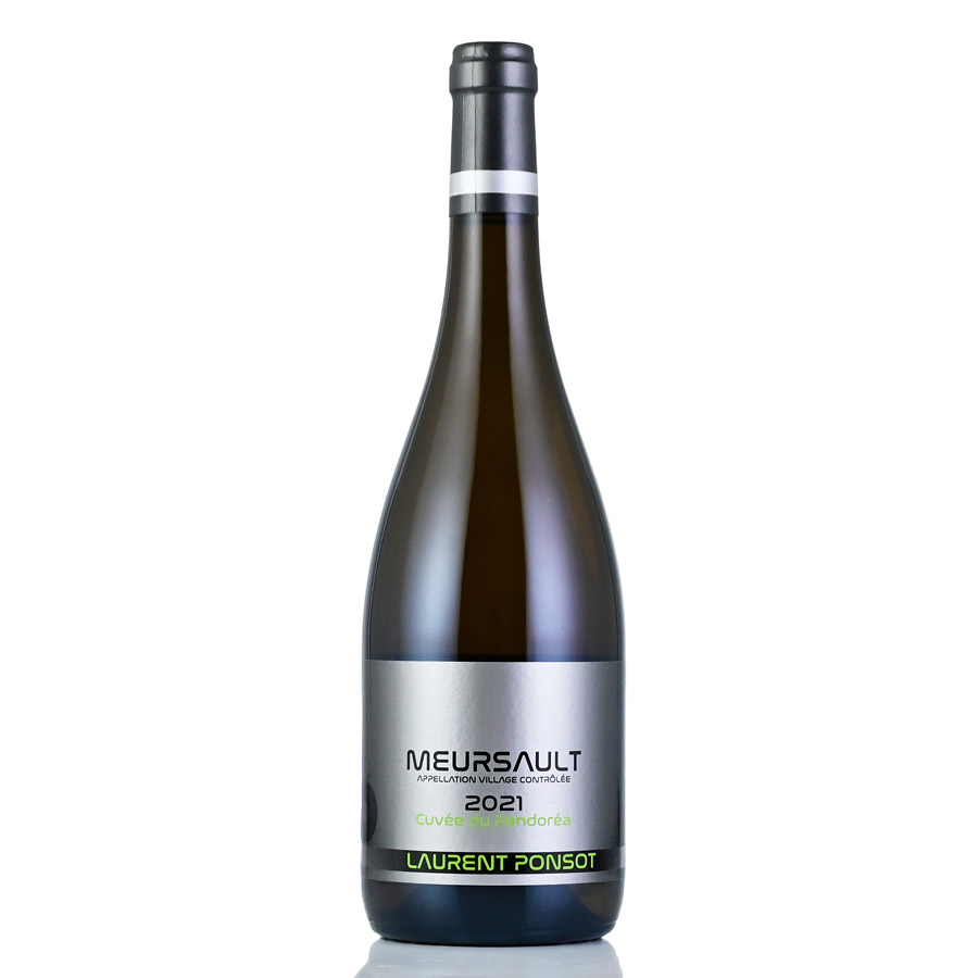 ローラン ポンソ ムルソー キュヴェ デュ パンドレア 2021 Laurent Ponsot Meursault Cuvee du Pandorea フランス ブルゴーニュ 白ワイン