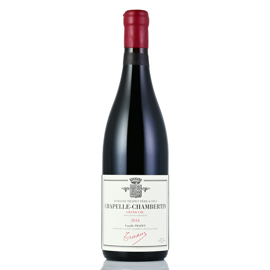 トラペ ペール エ フィス シャペル シャンベルタン グラン クリュ 2018 Trapet P&F Chapelle Chambertin Grand Cru フランス ブルゴーニュ 赤ワイン