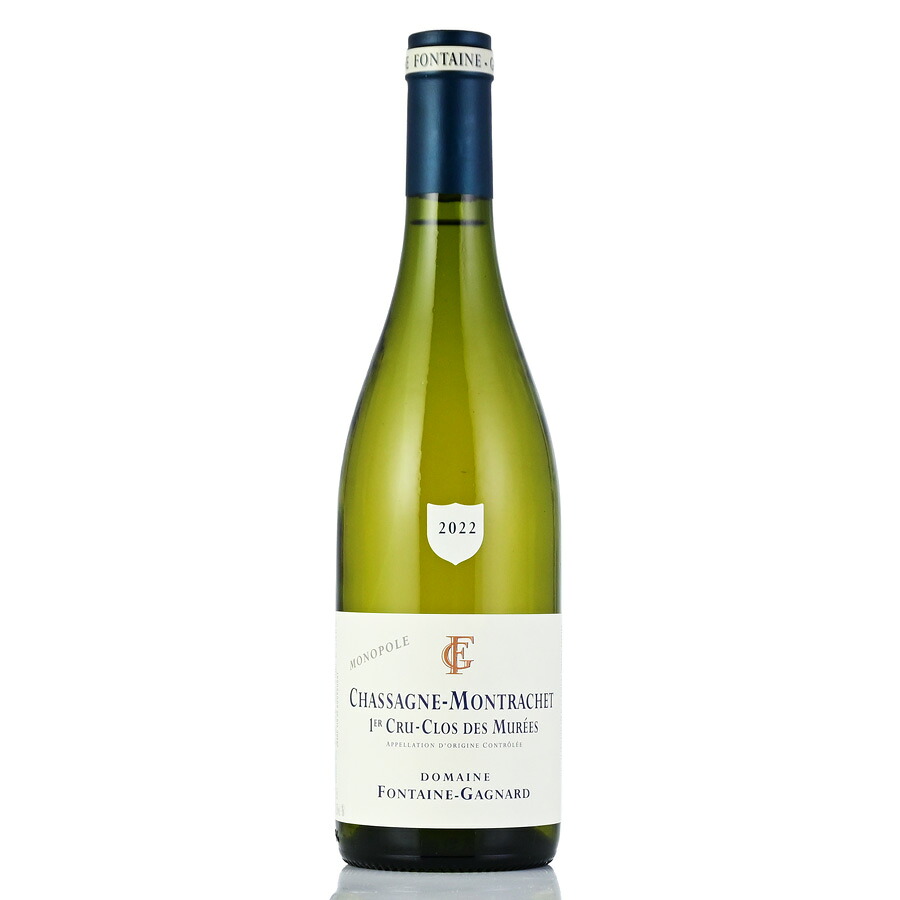フォンテーヌ ガニャール シャサーニュ モンラッシェ プルミエ クリュ クロ デ ミュレ 2022 Fontaine-Gagnard Chassagne Montrachet 1er Cru Clos Des Murees フランス ブルゴーニュ 白ワイン
