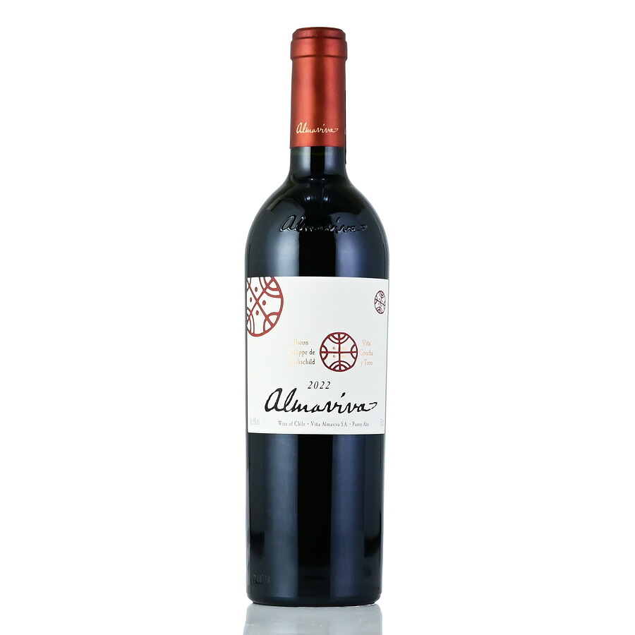 アルマヴィーヴァ 2022 Almaviva チリ 赤ワイン｜ロマネ ROMANEE