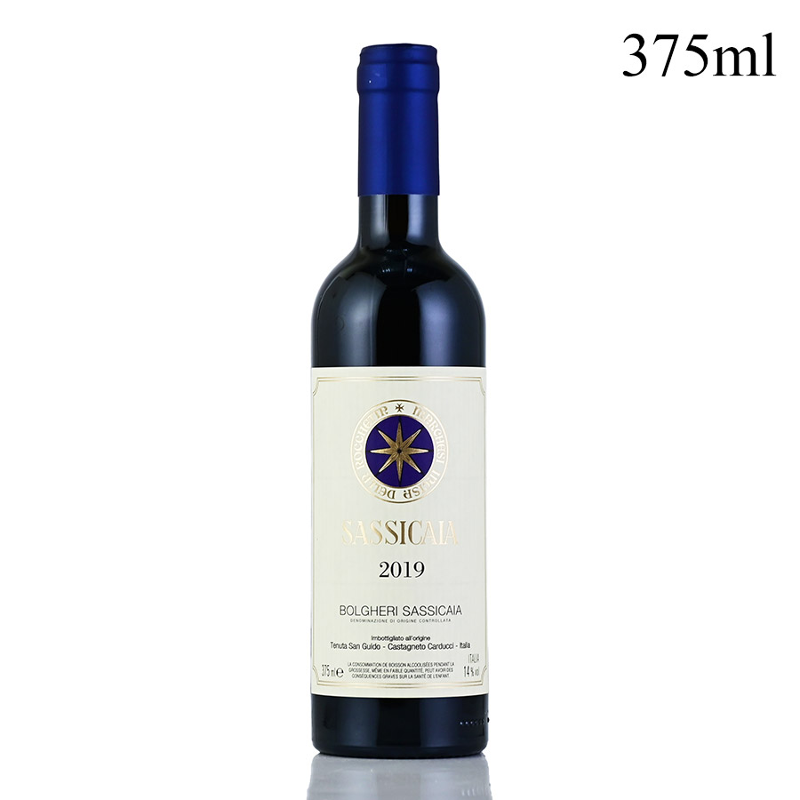サッシカイア 2019 ハーフ 375ml Sassicaia イタリア トスカーナ 赤ワイン
