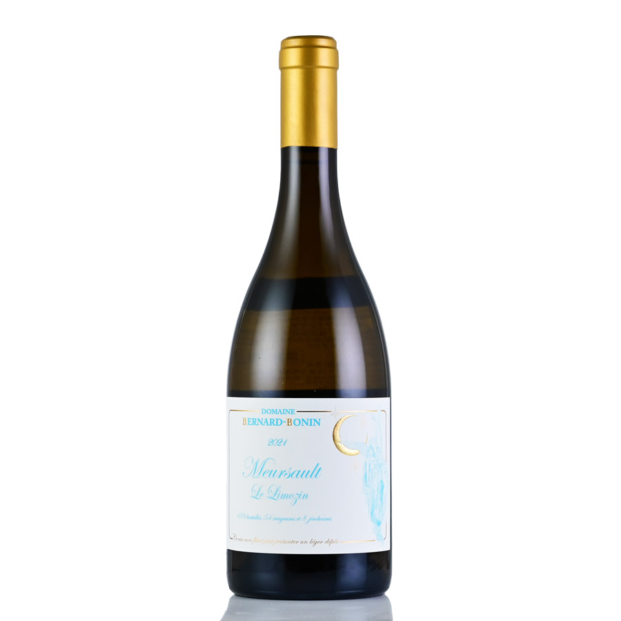 ベルナール ボナン ムルソー ル リモザン 2021 Bernard Bonin Meursault Le Limozin フランス ブルゴーニュ 白ワイン