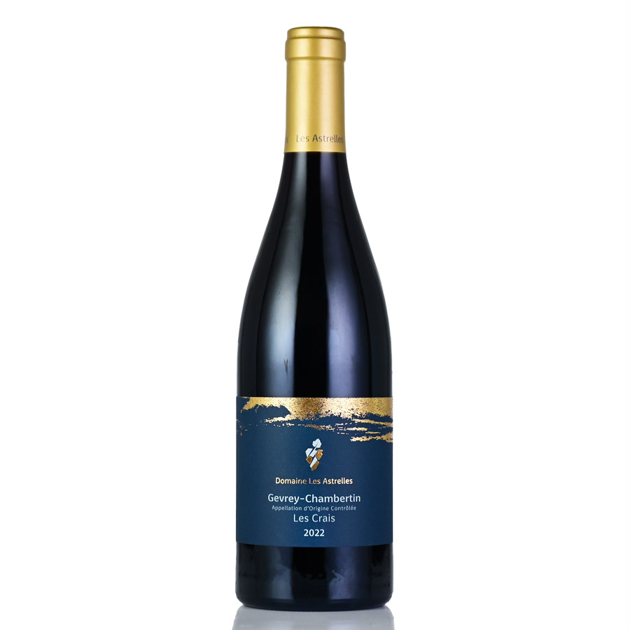 ドメーヌ レザストレル ジュヴレ シャンベルタン レ クレ 2022 正規品 Domaine Les Astrelles Gevrey Chambertin Rouge les Crais フランス ブルゴーニュ 赤ワイン｜ロマネ ROMANEE