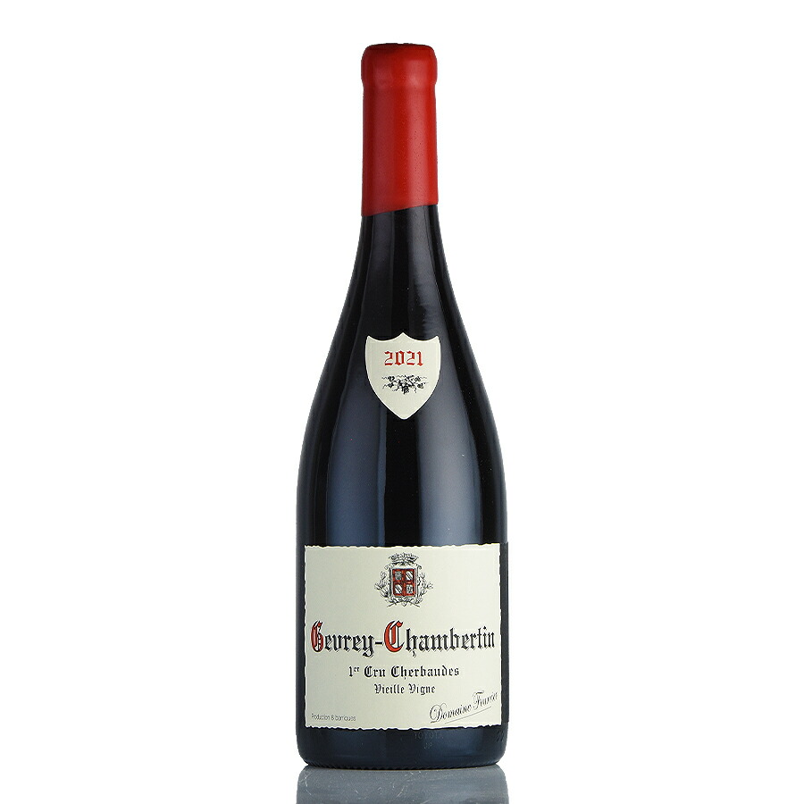 ドメーヌ フーリエ ジュヴレ シャンベルタン プルミエ クリュ シェルボード ヴィエイユ ヴィーニュ 2021 Fourrier ( Domaine Fourrier ) Gevrey Chambertin 1er Cru Cherbaudes Vieilles Vignes フランス ブルゴーニュ 赤ワイン