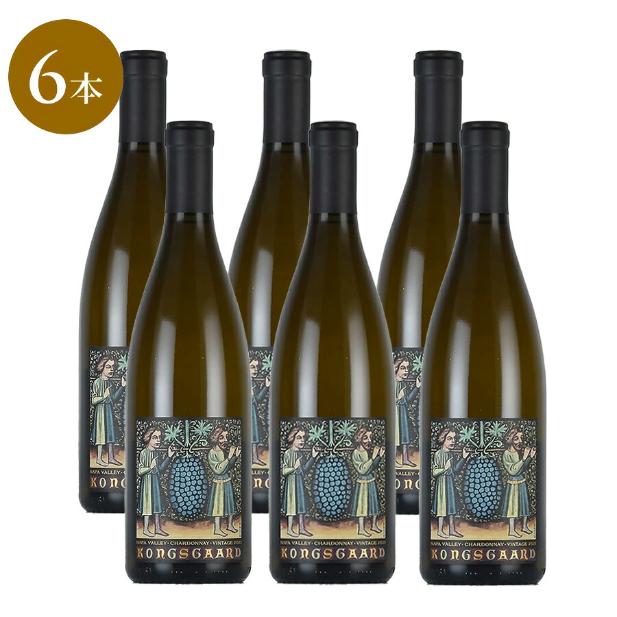 コングスガード シャルドネ 2021 [6本セット] Kongsgaard Chardonnay アメリカ カリフォルニア 白ワイン｜ロマネ ROMANEE