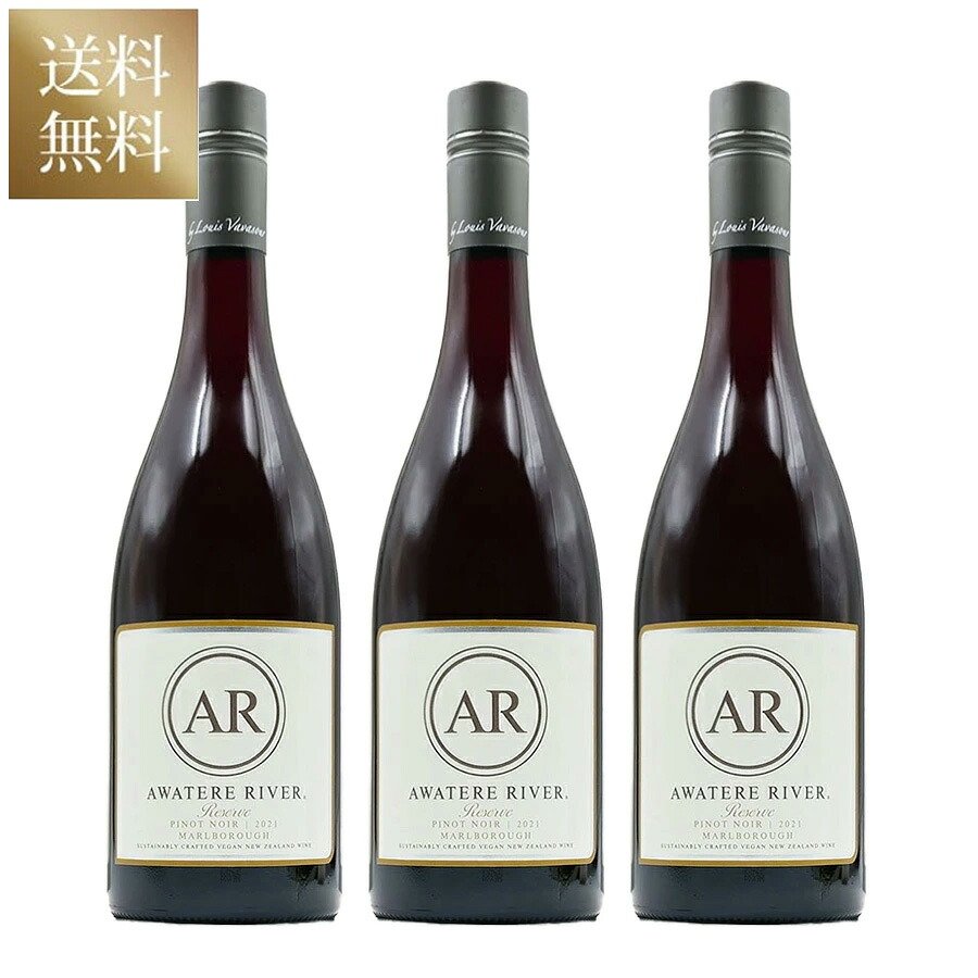 【最大5千円OFFクーポン】アワテレ リヴァー ピノ ノワール 2021 3本セット|ロマネ ROMANEE