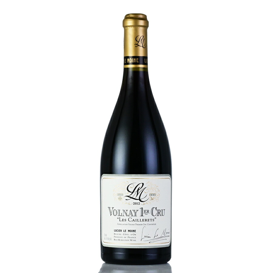 ルシアン ル モワンヌ ヴォルネイ プルミエ クリュ レ カイユレ 2012 Lucien le Moine Volnay 1er Cru Les Caillerets フランス ブルゴーニュ 赤ワイン 20,860円