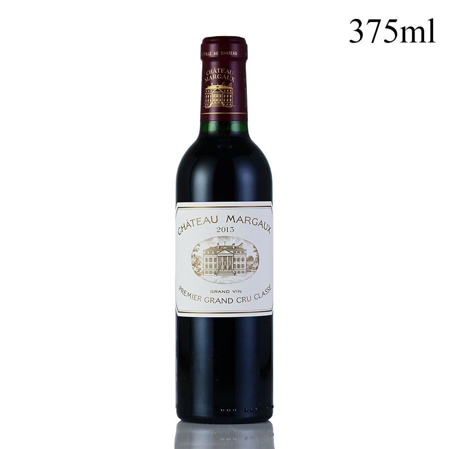 シャトー マルゴー 2013 ハーフ 375ml Chateau Margaux フランス ボルドー 赤ワイン