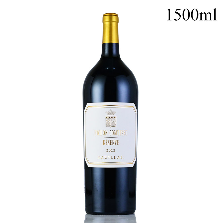 ピション コンテス レゼルヴ 2022 マグナム 1500ml シャトー ピション ロングヴィル コンテス ド ラランド レゼルヴ ド ラ コンテス レゼルブ Chateau Pichon Lalande Pichon Comtesse Reserve フランス ボルドー 赤ワイン