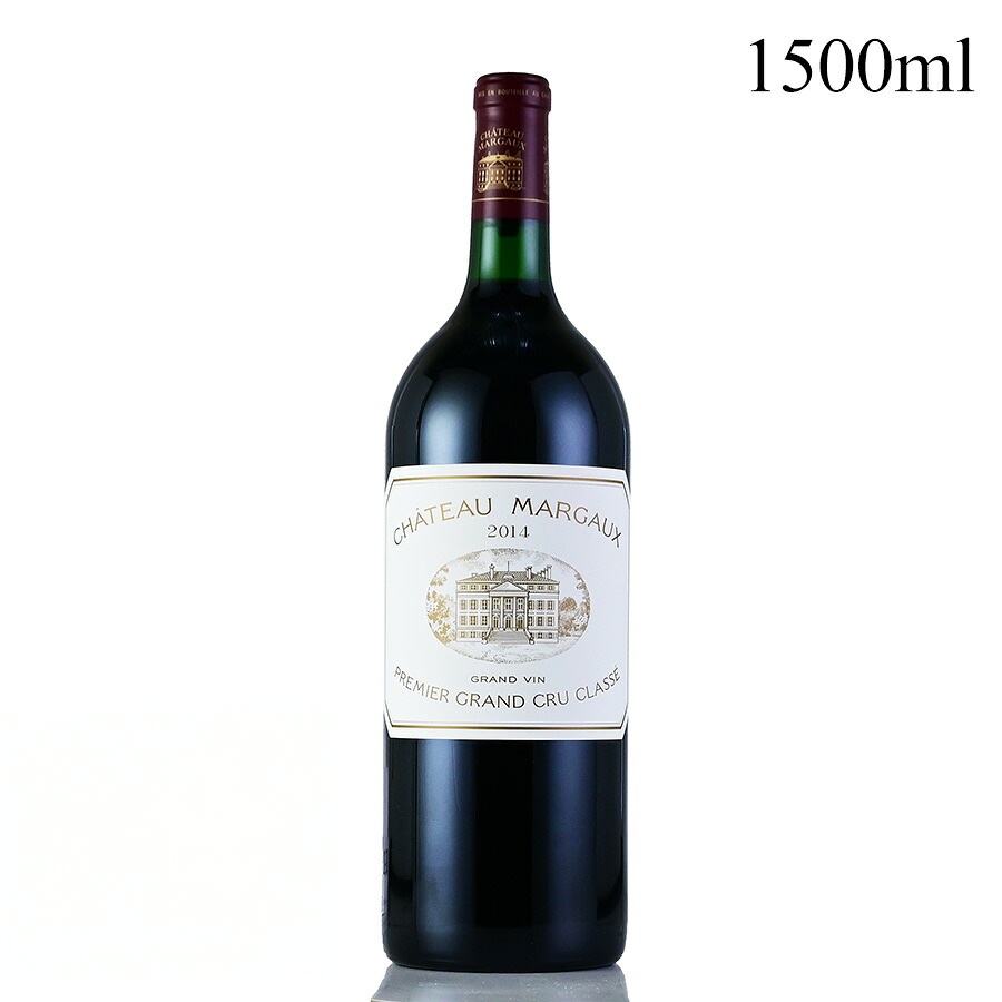 【最大5千円OFFクーポン】シャトー マルゴー 2014 マグナム 1500ml Chateau Margaux フランス ボルドー 赤ワイン|ロマネ ROMANEE