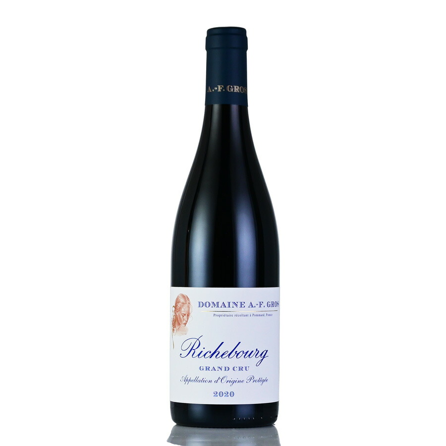 【最大5千円OFFクーポン】アンヌ フランソワーズ グロ リシュブール グラン クリュ 2020 Anne Francoise Gros Richebourg Grand Cru フランス ブルゴーニュ 赤ワイン|ロマネ ROMANEE