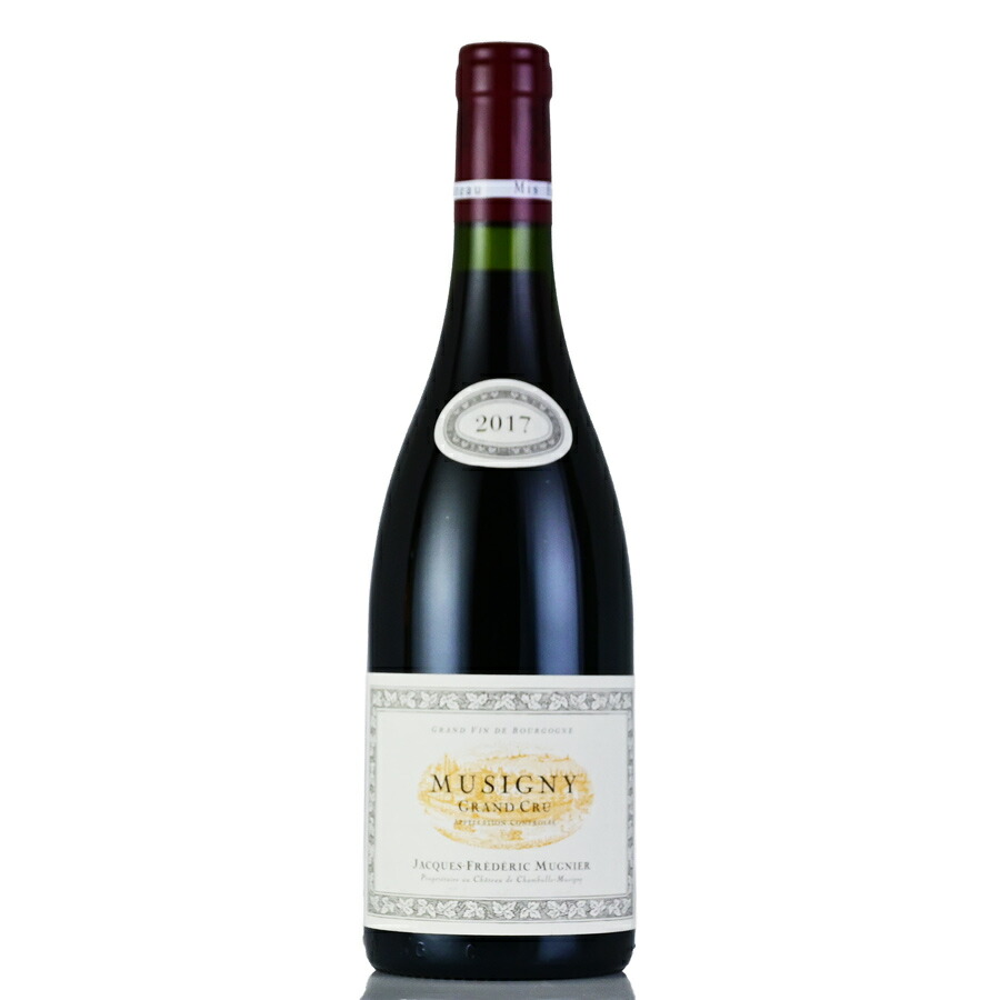 ジャック フレデリック ミュニエ ミュジニー グラン クリュ 2017 Jacques Frederic Mugnier Musigny Grand Cru フランス ブルゴーニュ 赤ワイン