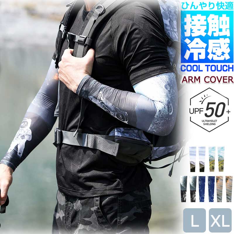 楽天市場】紳士アームカバー 45cm 【ポスト投函配送無料】半袖丈