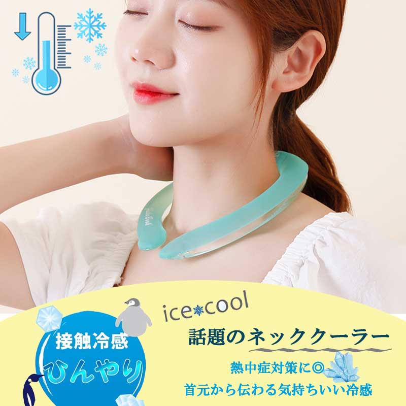 352円 安い 激安 プチプラ 高品質 クールリングペット用男女兼用28°ICEネック用クール犬クーラー首掛け解熱暑さ対策熱中症対策首ひんやり冷却冷感 352円 安い 激安 プチプラ 高品質 クールリングペット用男女兼用28°ICEネック用クール犬クーラー首掛け解熱暑さ対策熱中症対策首ひんやり冷却冷感