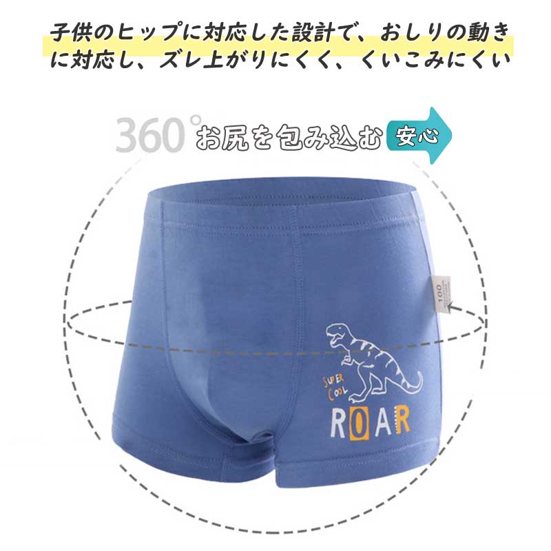 選択 送料無料 3枚セット 男の子 キッズ パンツ 下着 男児 男の子パンツ ショーツ ボクサーパンツ アンダーウェア インナー 男児ショーツ ジュニア 通園 園児 保育園 かわいい Whitesforracialequity Org