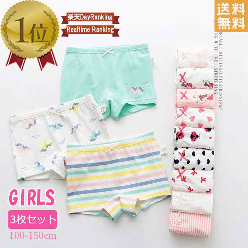 国内発送】 キッズ パンツ 男の子 120 肌着 ショーツ 子供パンツ 下着 通学 ecousarecycling.com