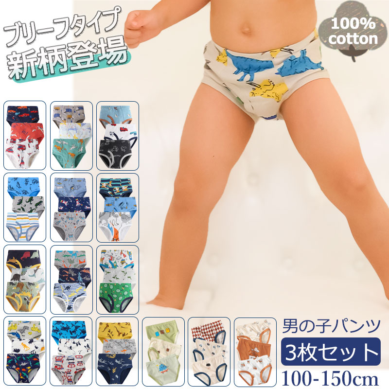 楽天市場】3枚セット キッズ パンツ 下着 男の子 綿100% 100 110
