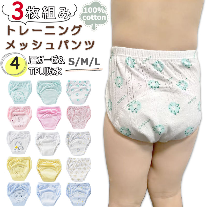 楽天市場】トレーニングパンツ 防水 4層 トレーニングパンツ