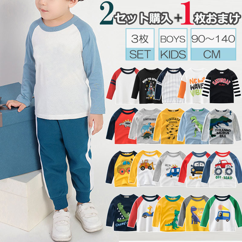 楽天市場】送料無料 子供服 長袖 Tシャツ お任せ3枚セット ベビー服